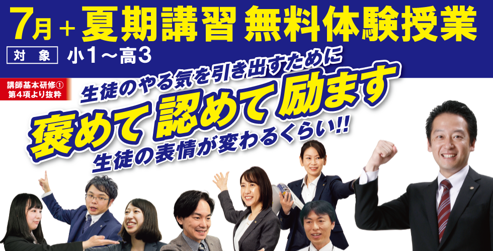 臨海セミナー