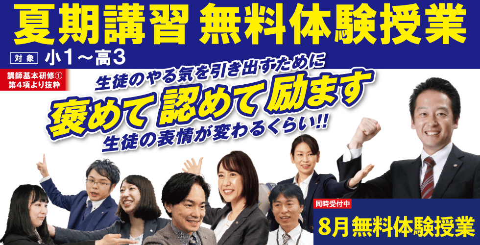 臨海セミナー