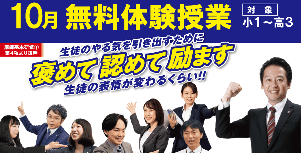 臨海セミナー