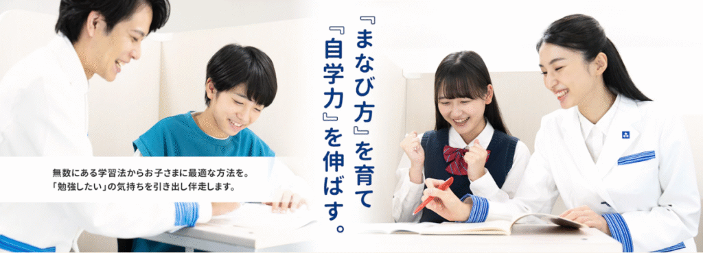 東京個別指導学院