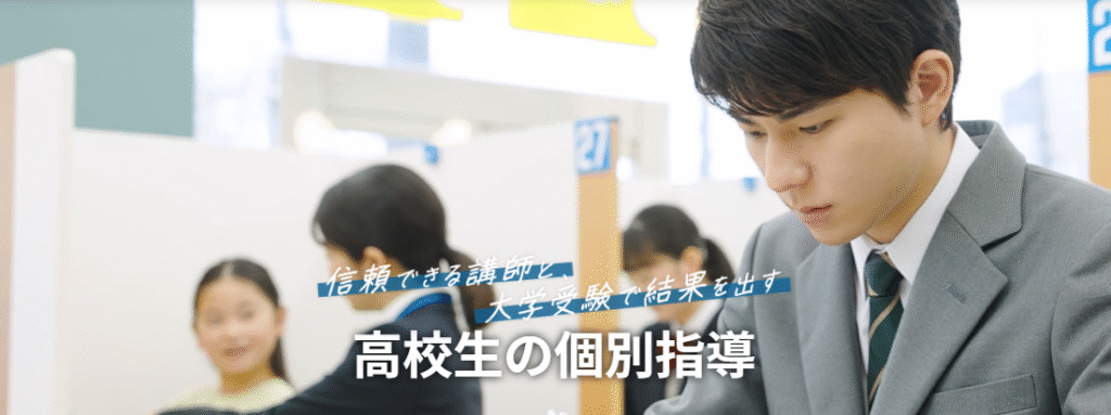 明光義塾の画像