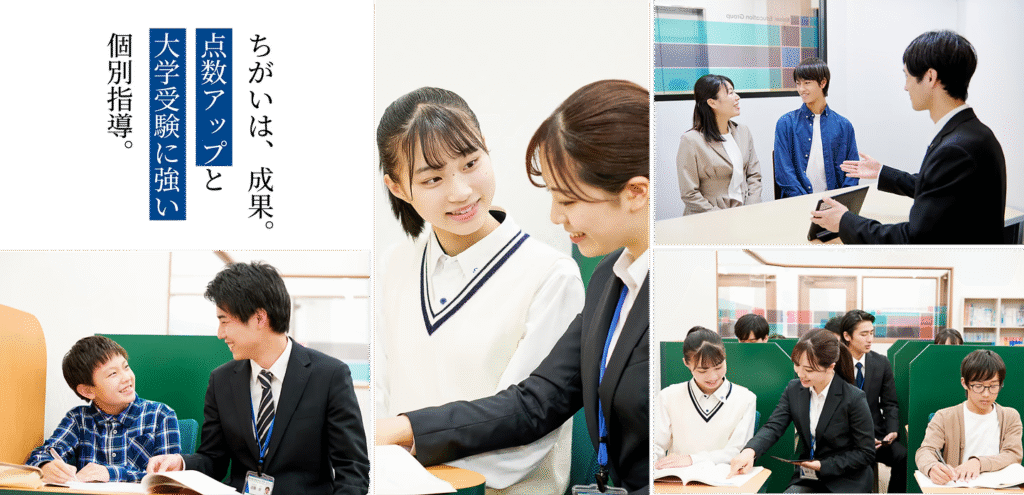 個別指導学院フリーステップ