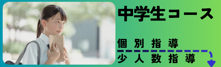 学習塾フラップス